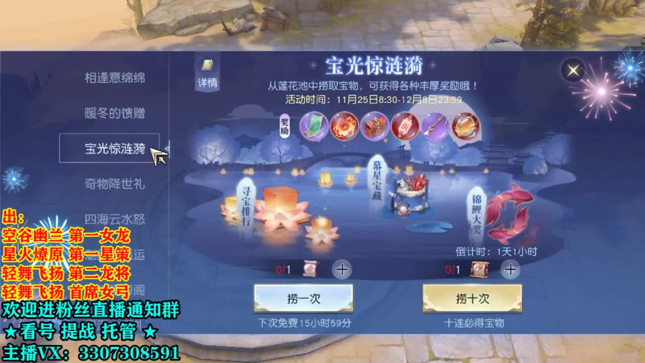 直播间看号提战 第1段