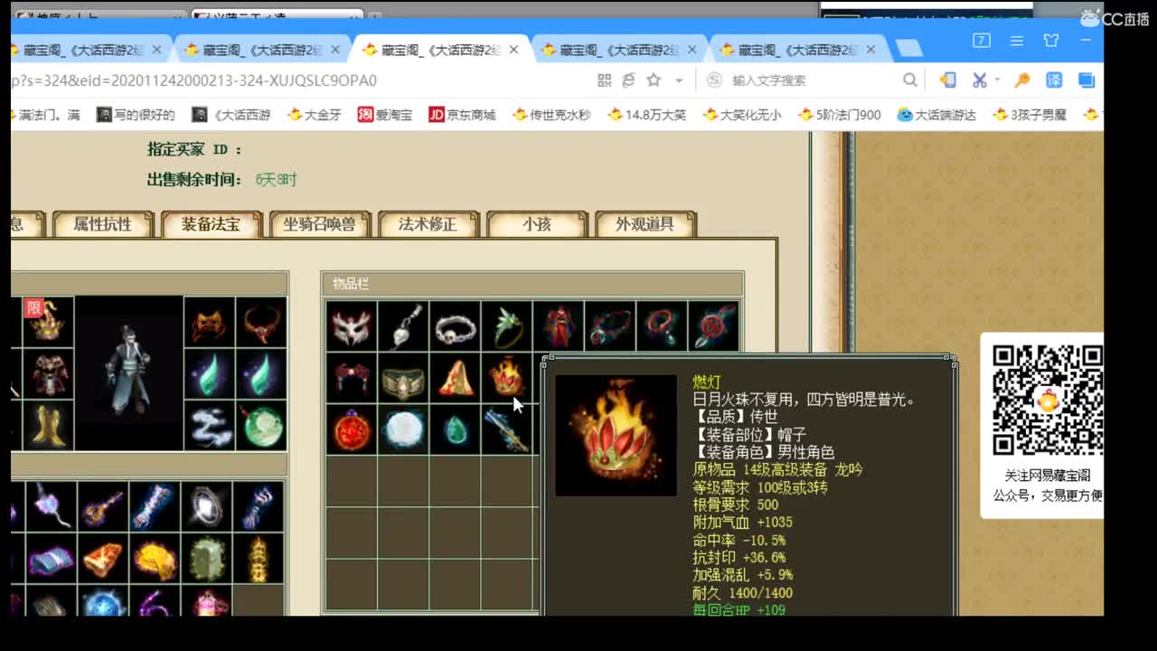 估价准配装犀利的实力主播 第2段