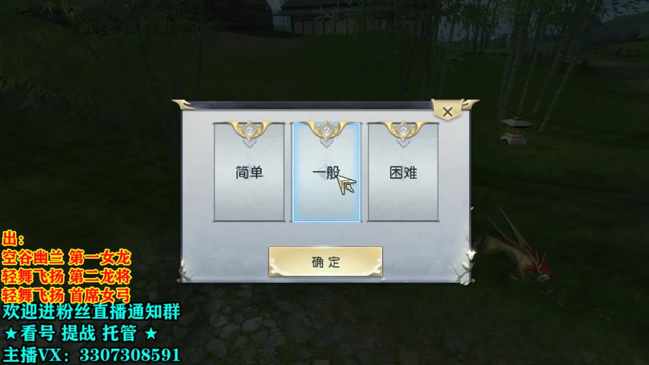 直播间看号提战 第2段