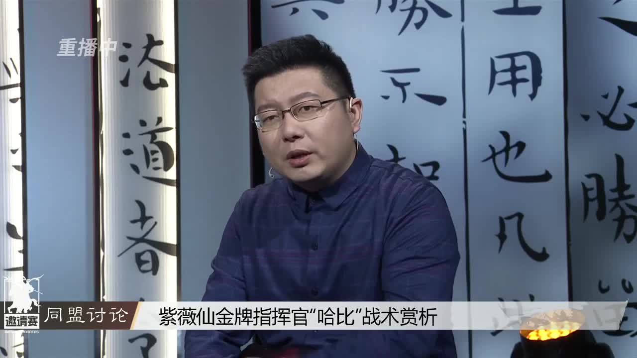 【重播】“吾即时代”邀请赛特别节目《纸上谈“滨”》第四期 第3段