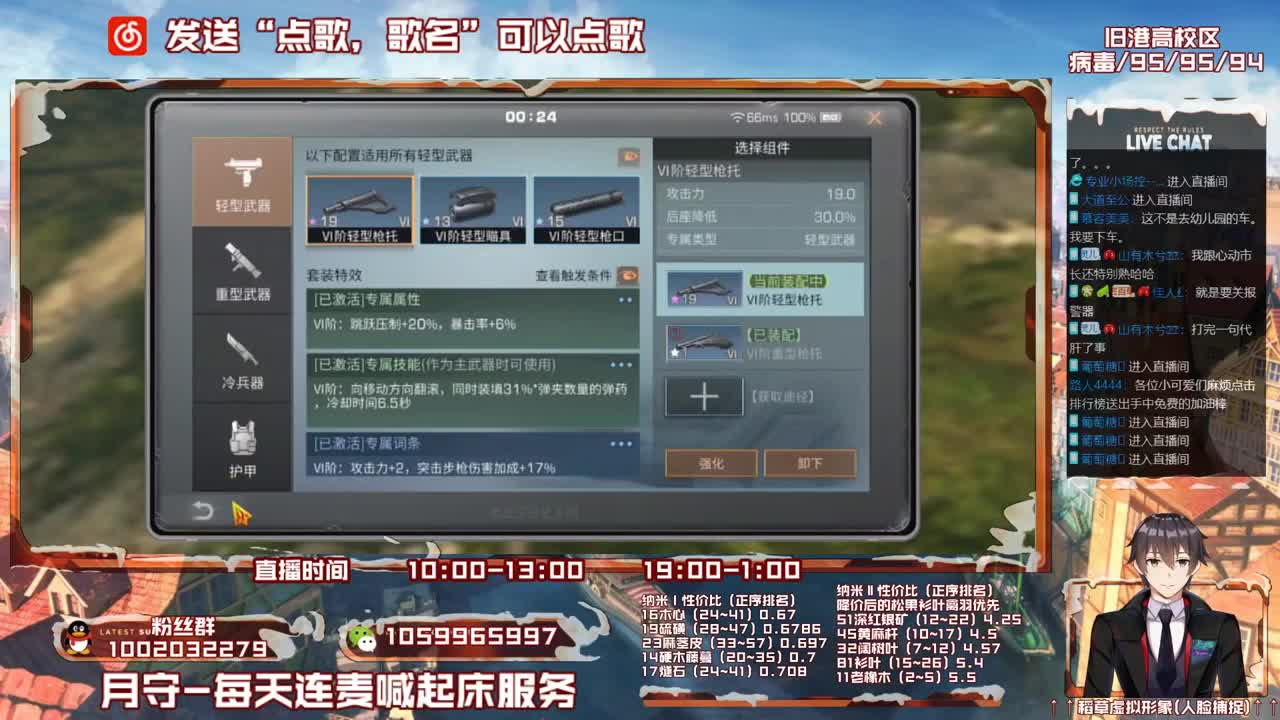 第三季雄性稻草在线陪撩 第2段