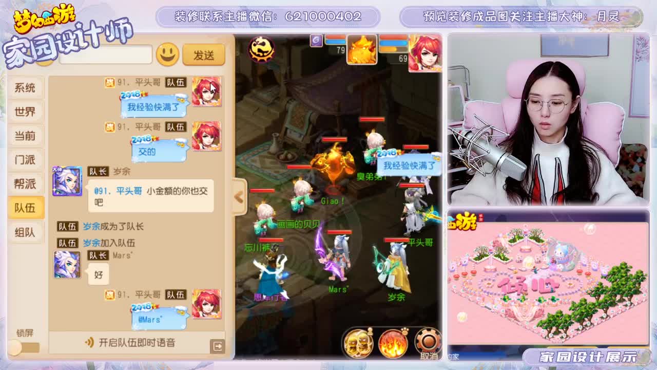 接家园设计和帮派布局 第1段