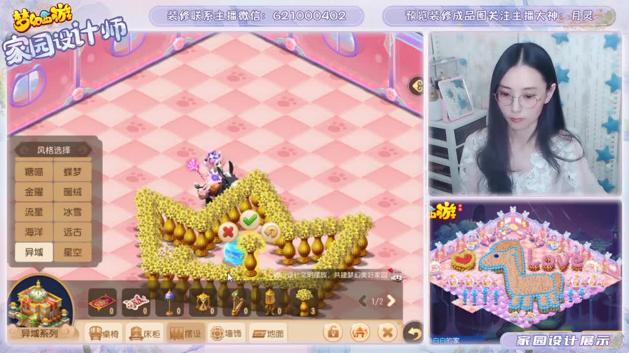 接家园设计和帮派布局 第2段