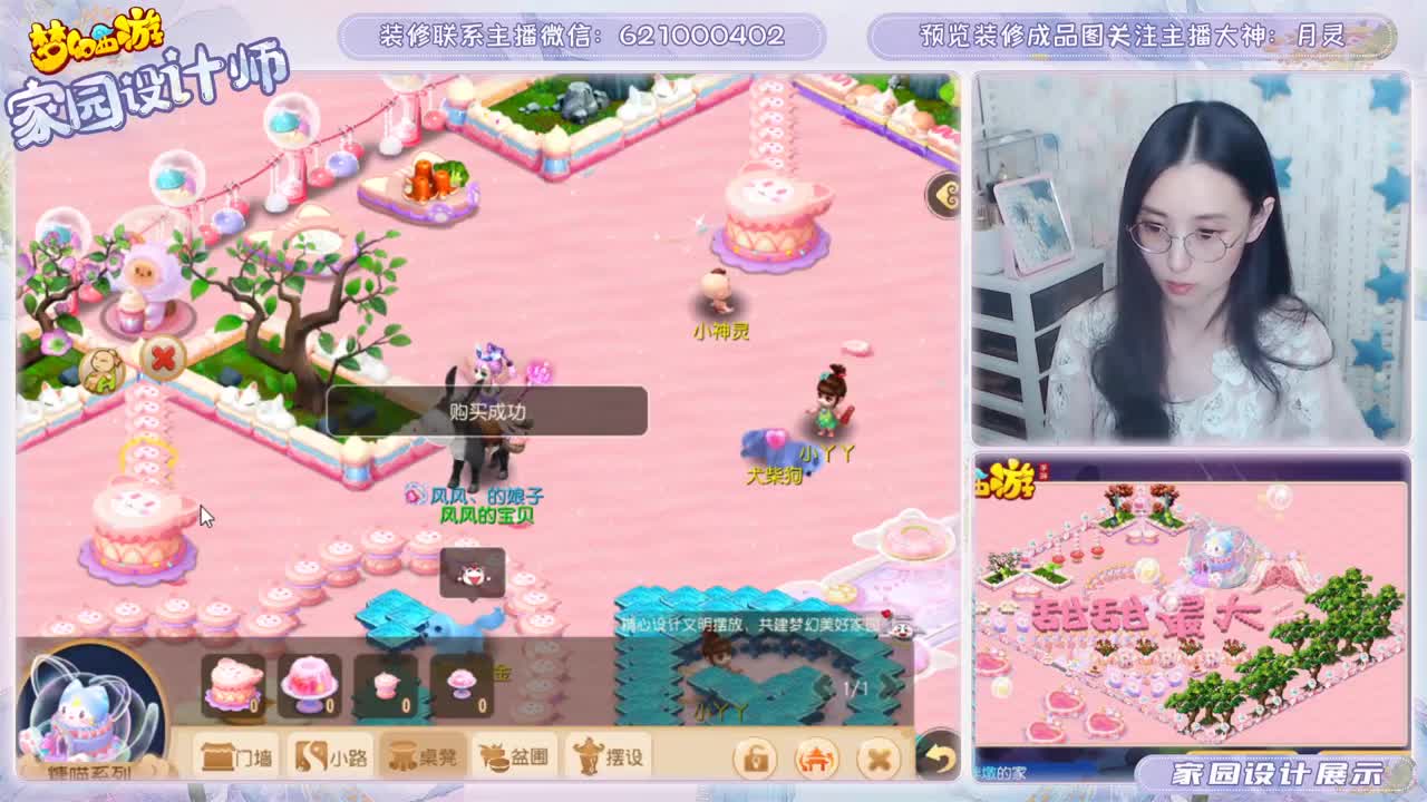 接家园设计和帮派布局 第3段