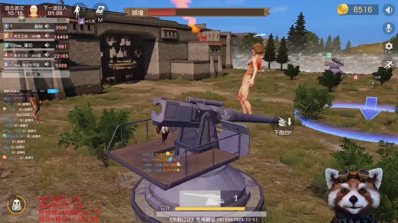 代做巨人头像 第2段