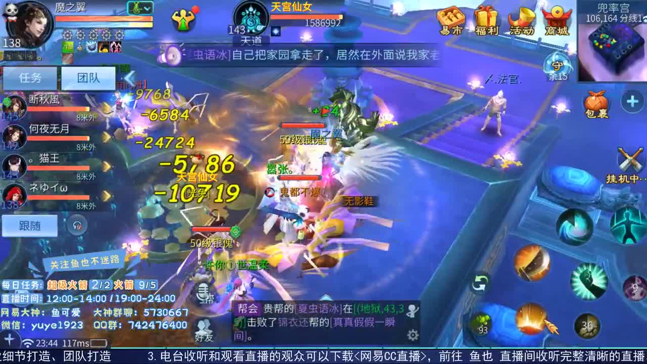 跨服明星赛甲组小组赛 第2段