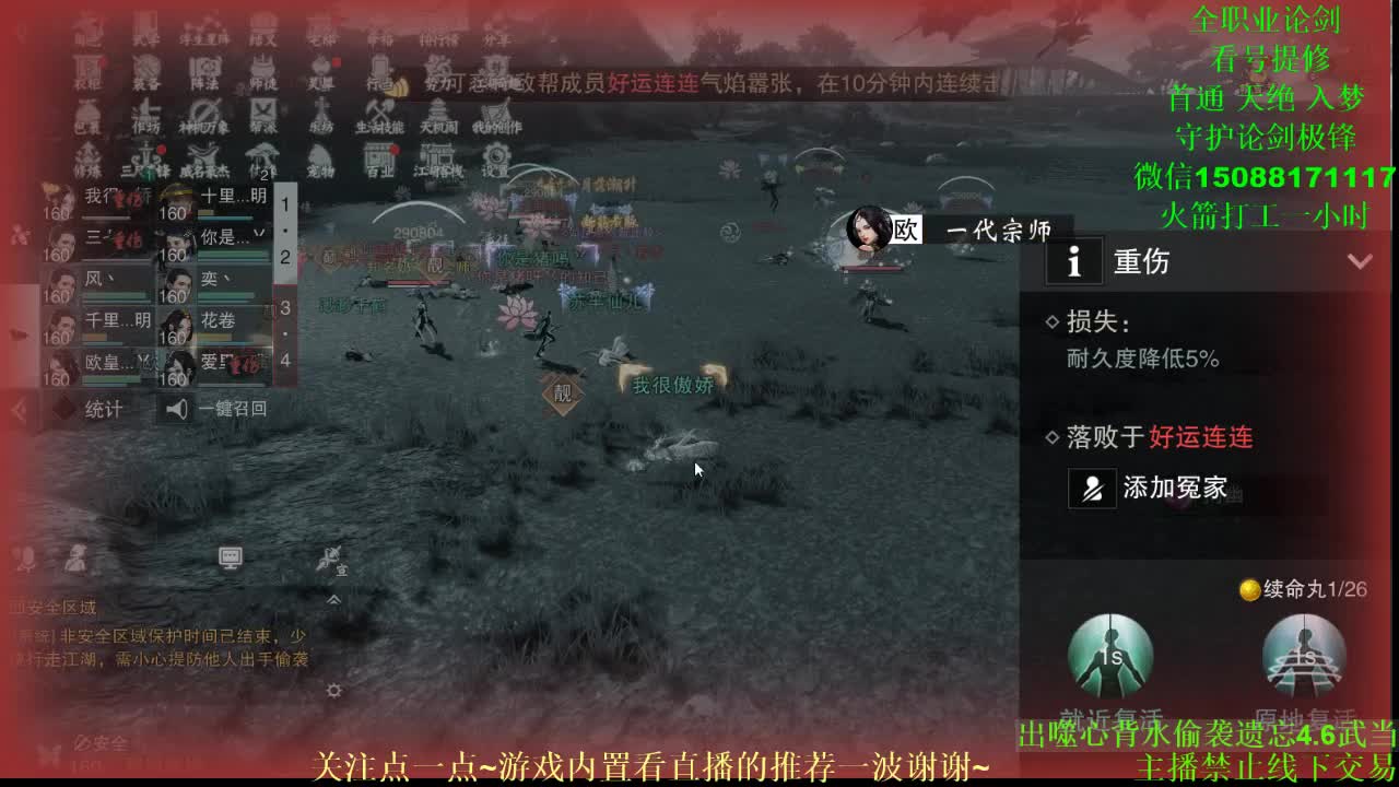 全职高手 专业团队接各种（云梦暗香华山最专业） 第1段