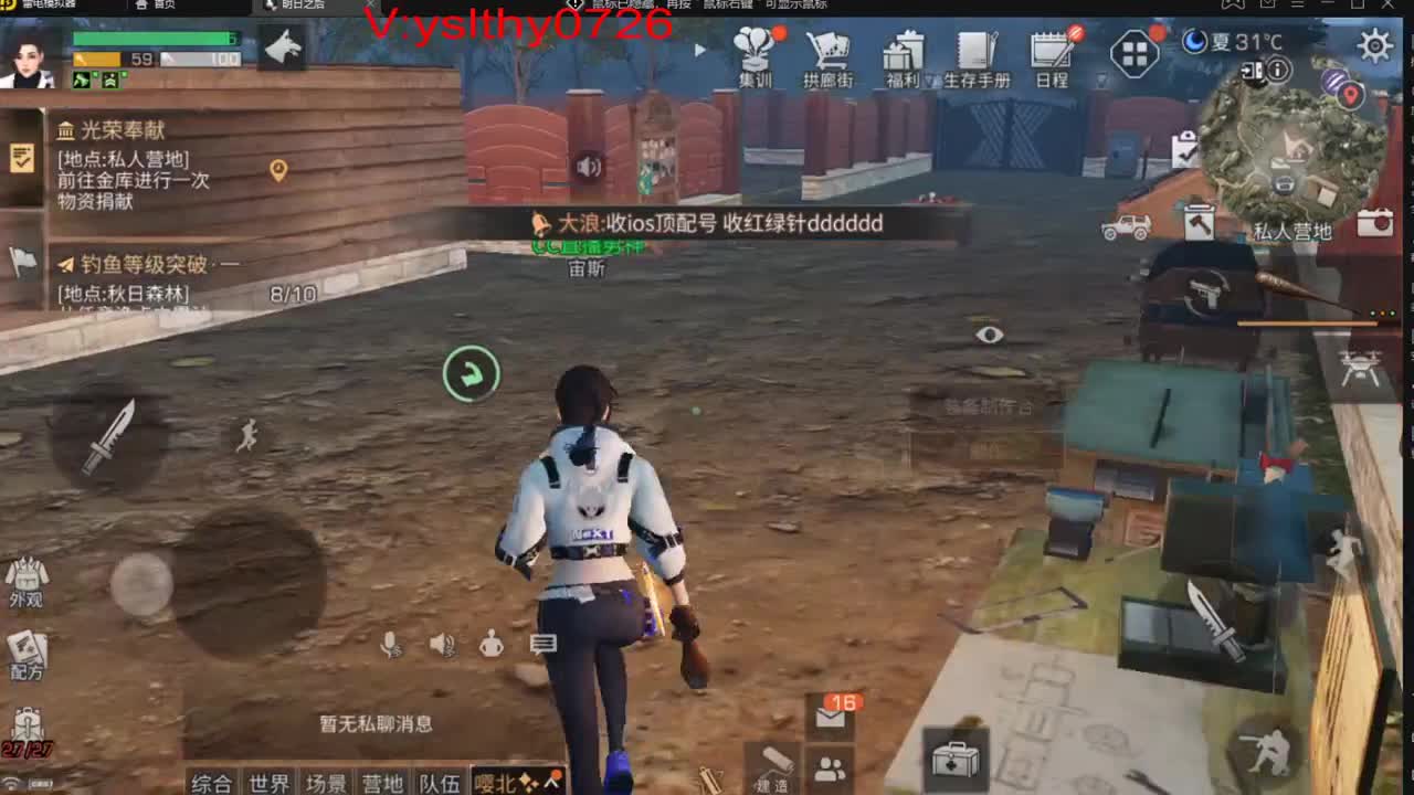 早上好 第4段