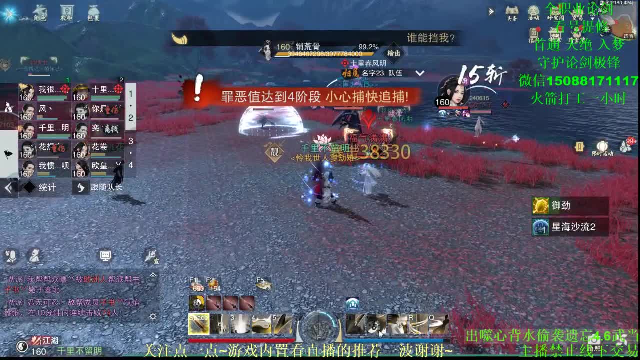 全职高手 专业团队接各种（云梦暗香华山最专业） 第2段