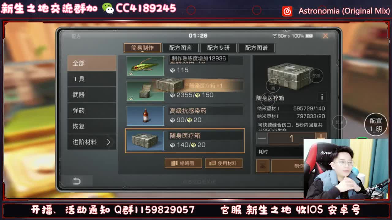 签到领取鸡腿配件 第3段