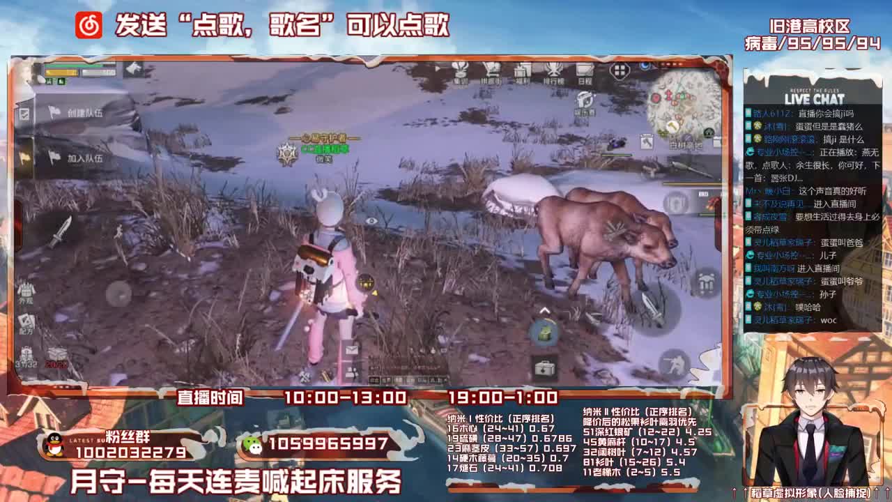 第三季雄性稻草在线陪撩 第1段