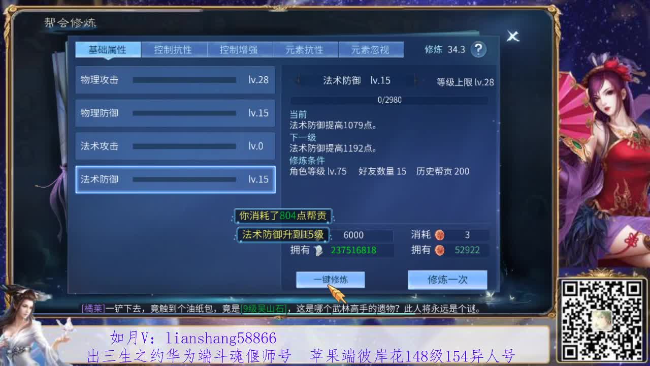 看号，改号，装备宝宝打造，接挖 一掌托管