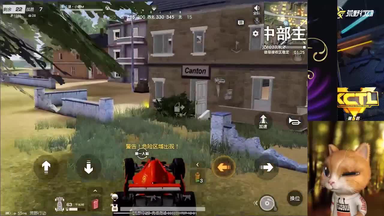 来了来了 第3段
