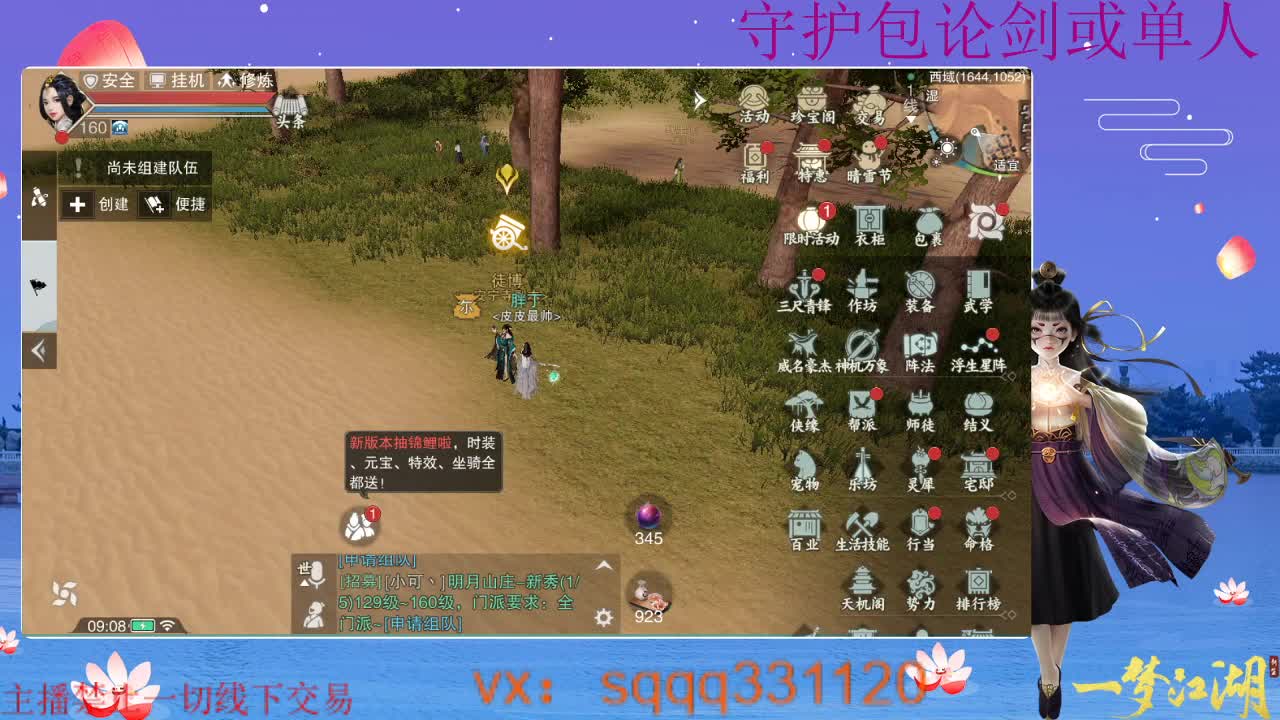 蹲全托呀~ 第1段