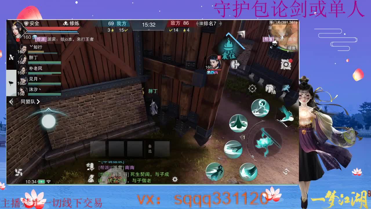 蹲全托呀~ 第2段