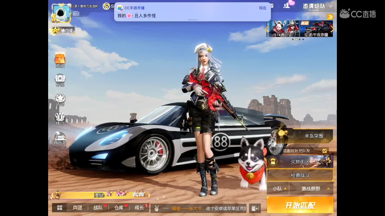 曝光一个Cc骗子，了解下
