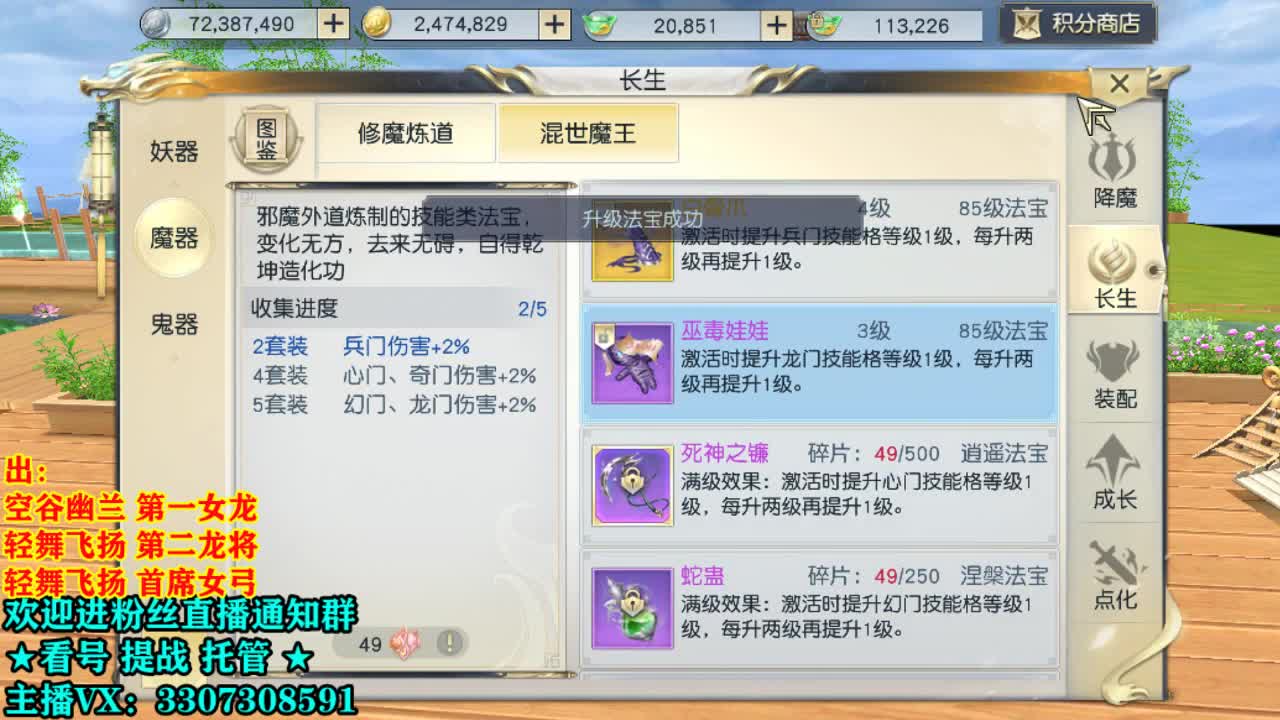 直播间看号提战