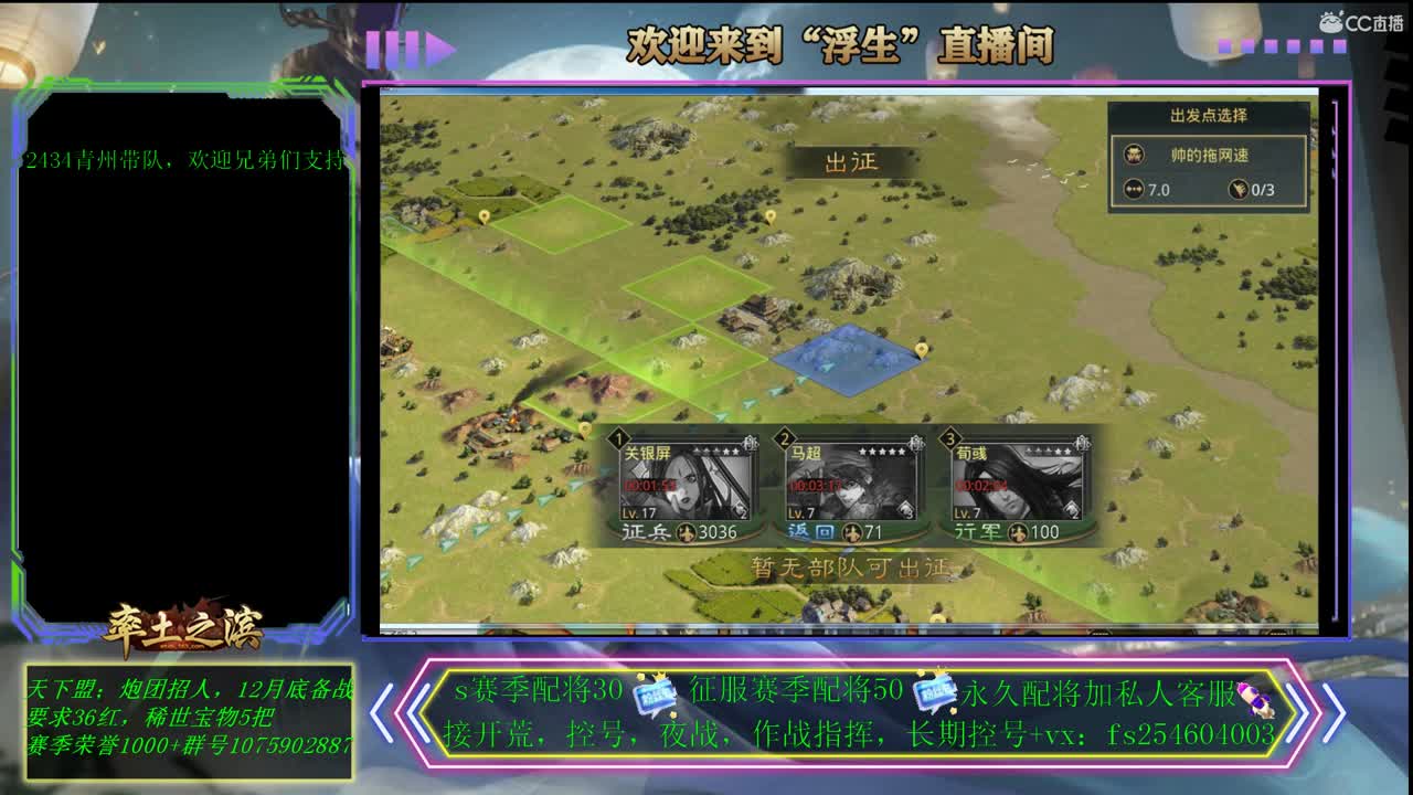 接开荒，配将，修车！ 第1段