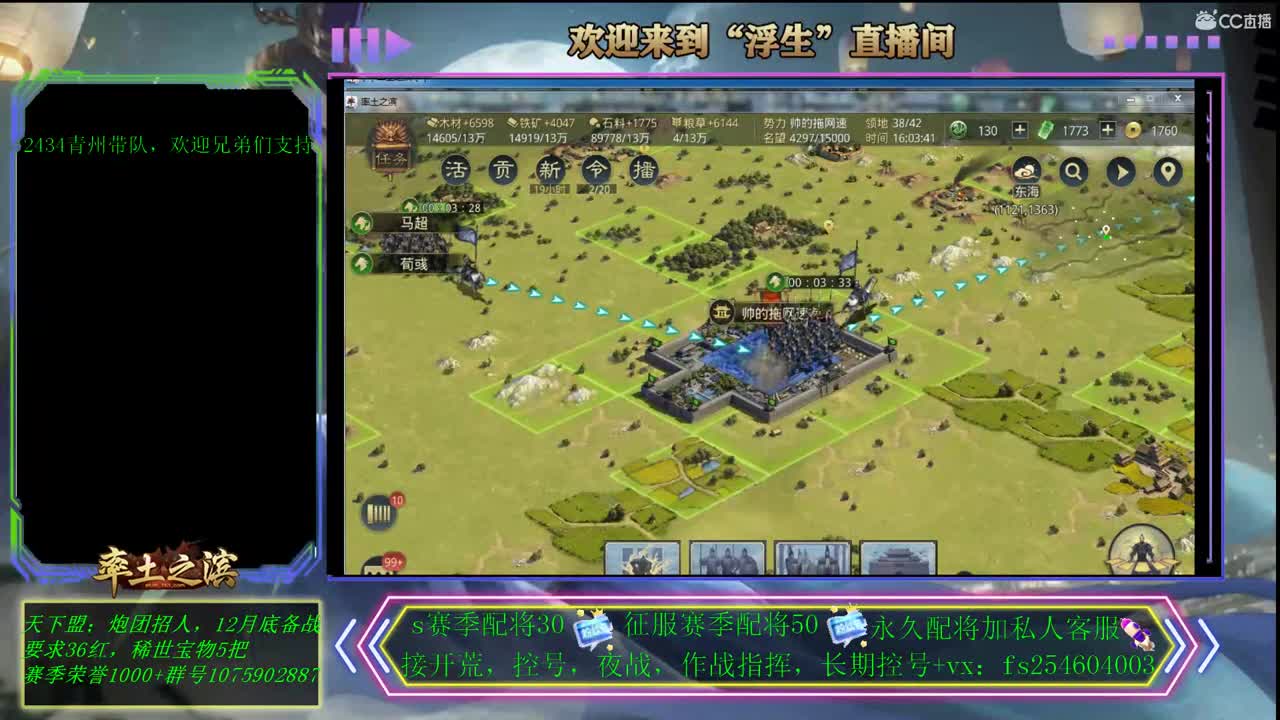 接开荒，配将，修车！ 第2段