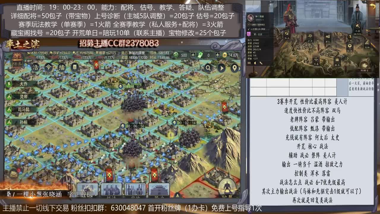 【导师旖旎】武将搭配，开荒及开荒武将指导，估号，选号，全盟教学