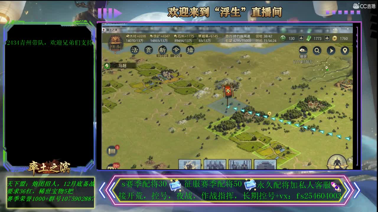 接开荒，配将，修车！ 第2段