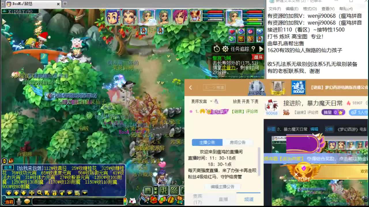 接进阶，暴力魔天日常 第1段