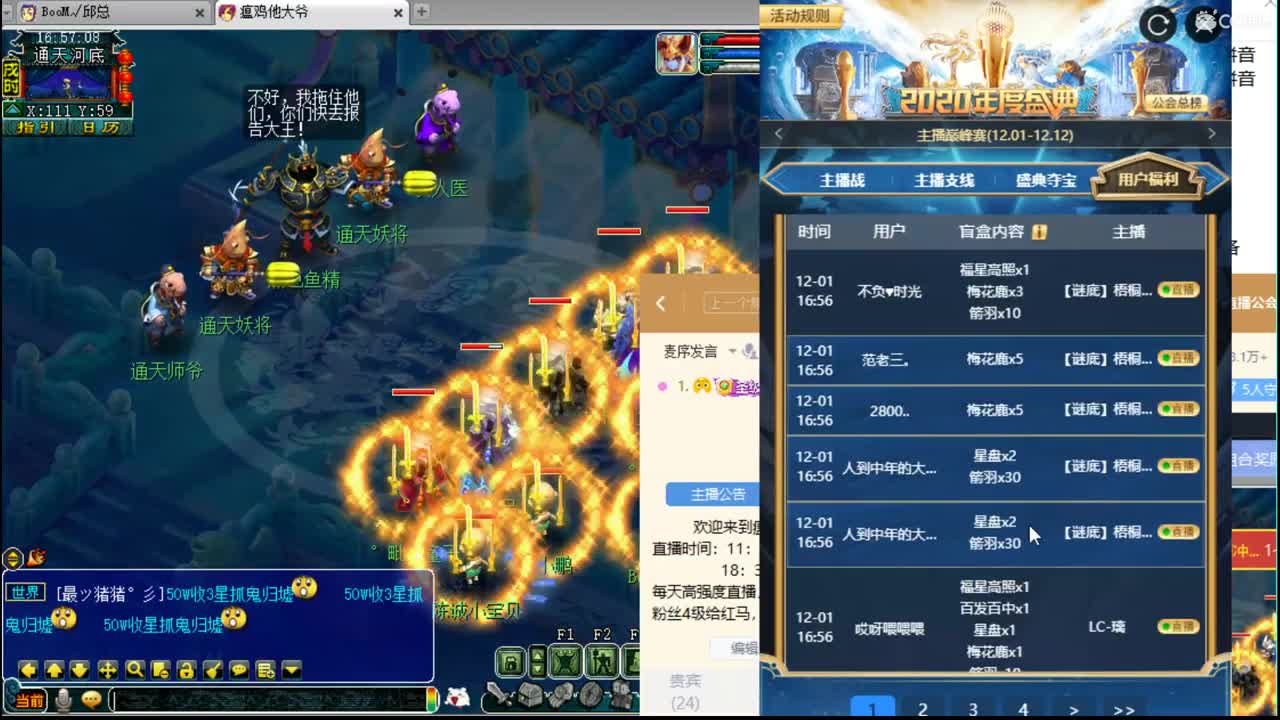 接进阶，暴力魔天日常 第2段