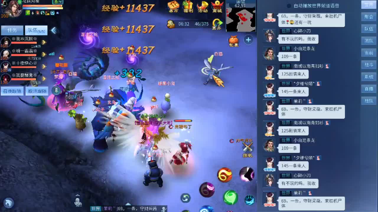 炒饭主播~~~ 第2段