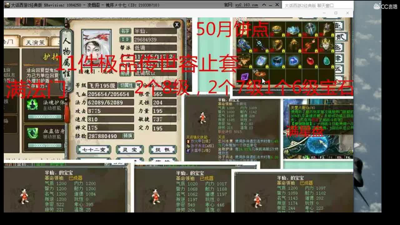 估价准配装犀利的实力主播 第2段