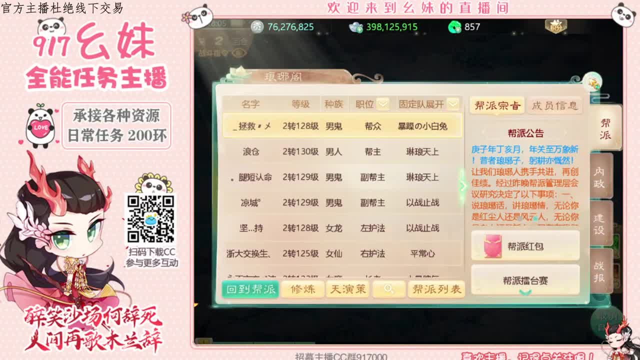 12月  你好 第1段