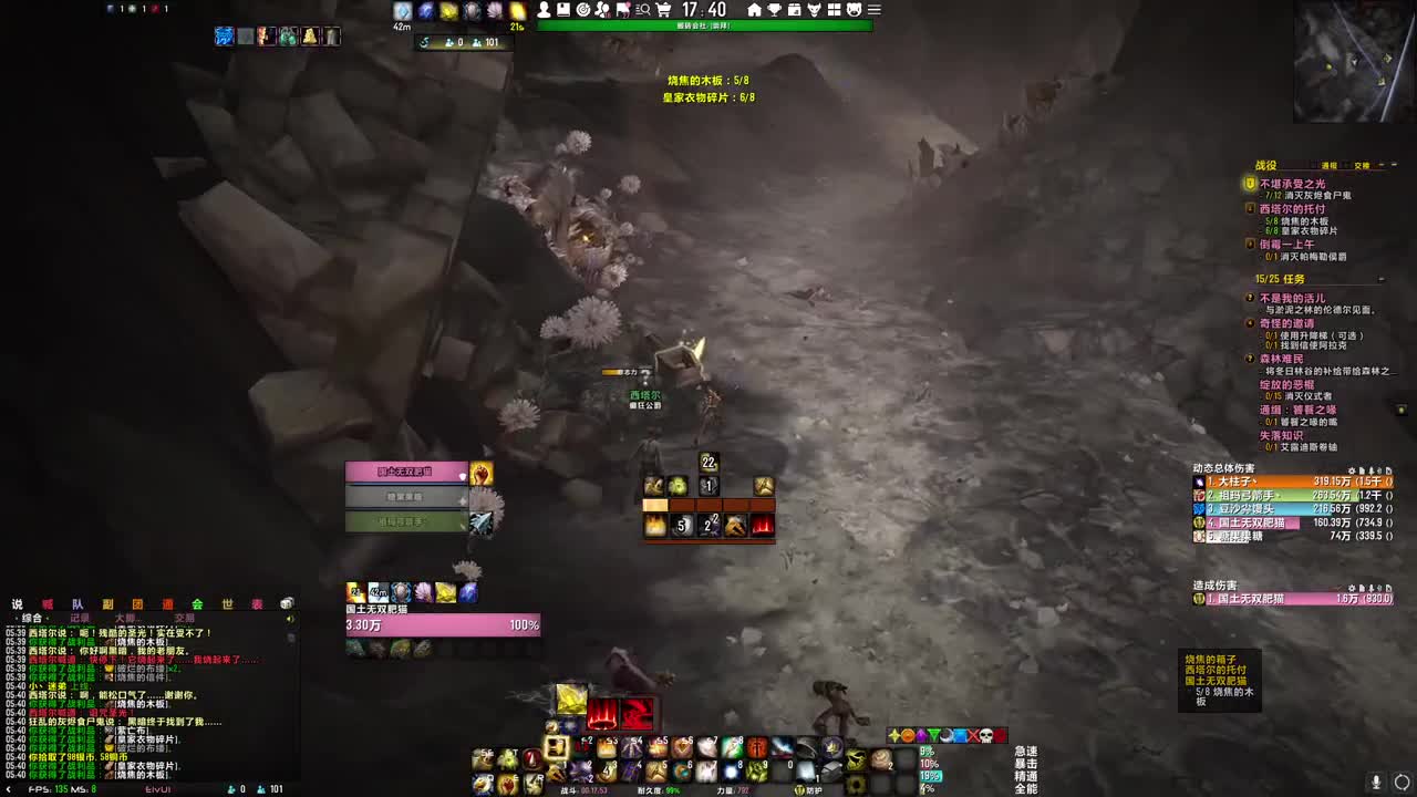 [花猫]拯救暗影界 第2段