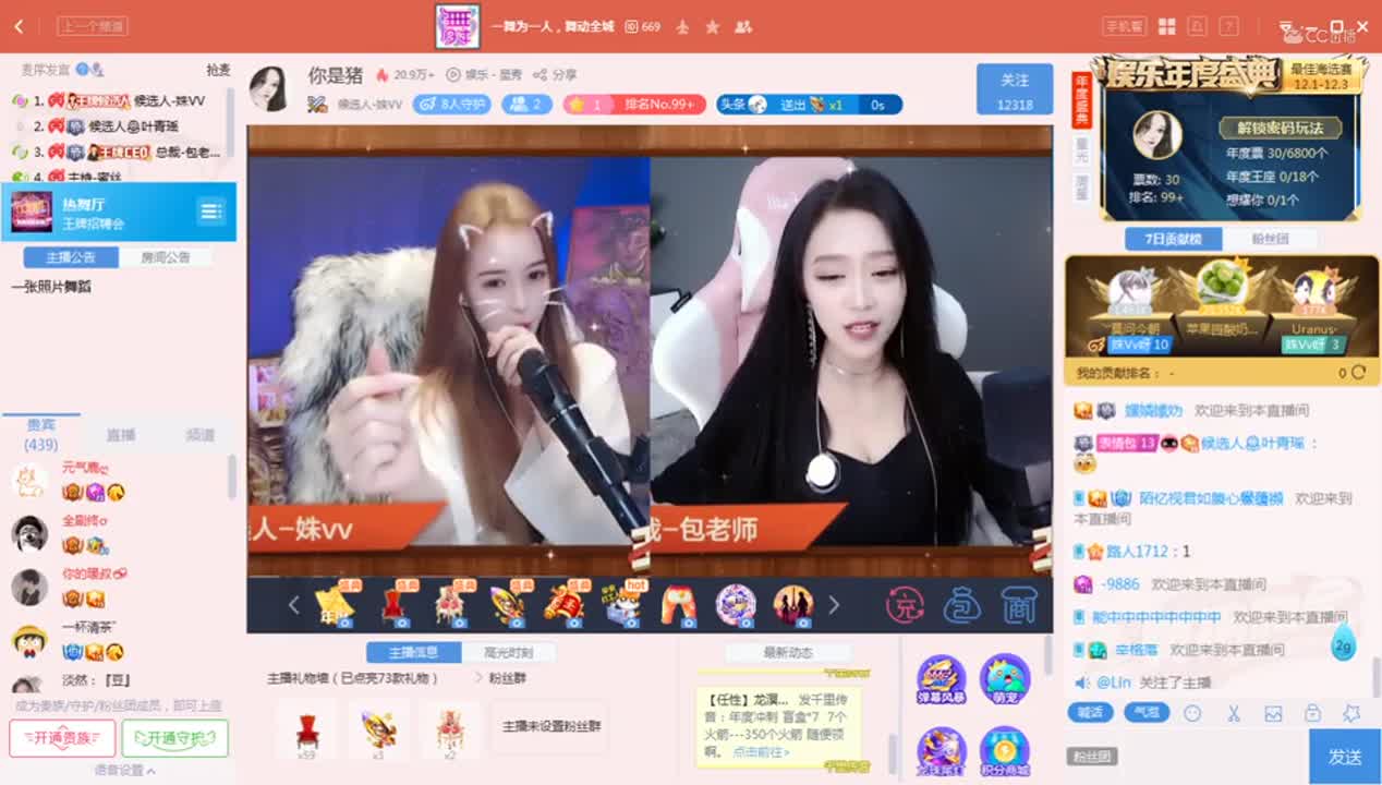 《王牌招聘会》12.1