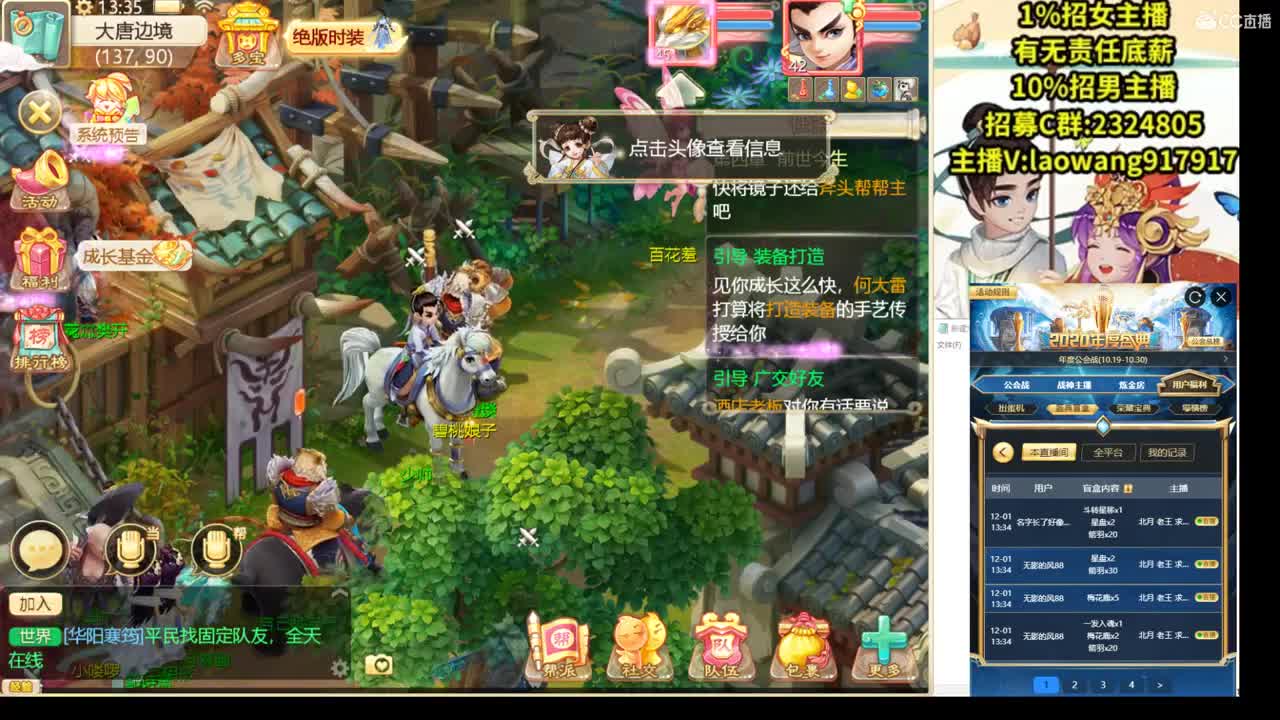 新区来大哥！ 第1段