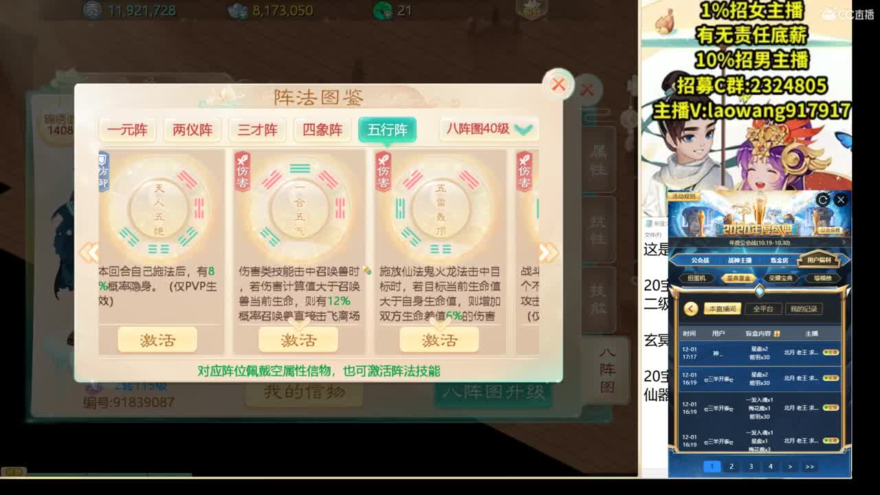 新区来大哥！ 第3段