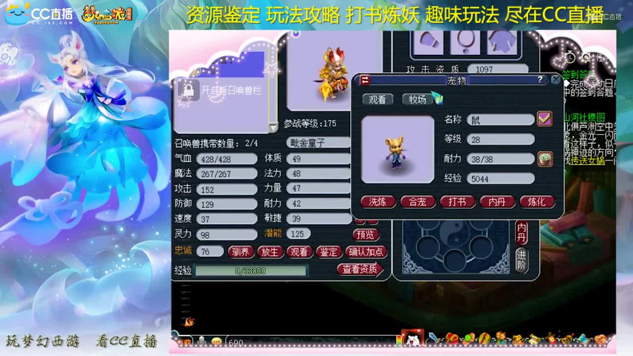 【打书炼妖】稀饭高端炼妖出12技能力劈童子【CC情报站】