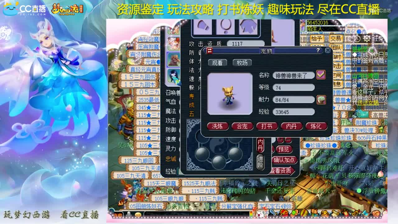【打书炼妖】稀饭炼妖出10技能净台妙谛宝宝【CC情报站】