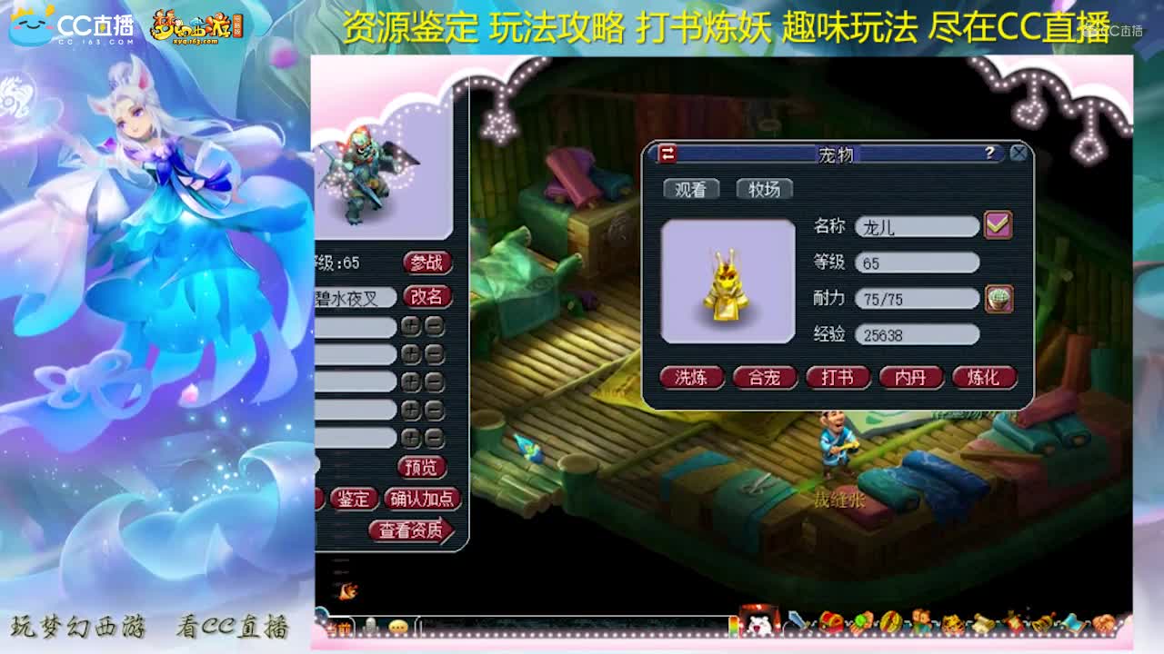 【打书炼妖】稀饭炼妖出11技能凝光炼彩泪妖【CC情报站】