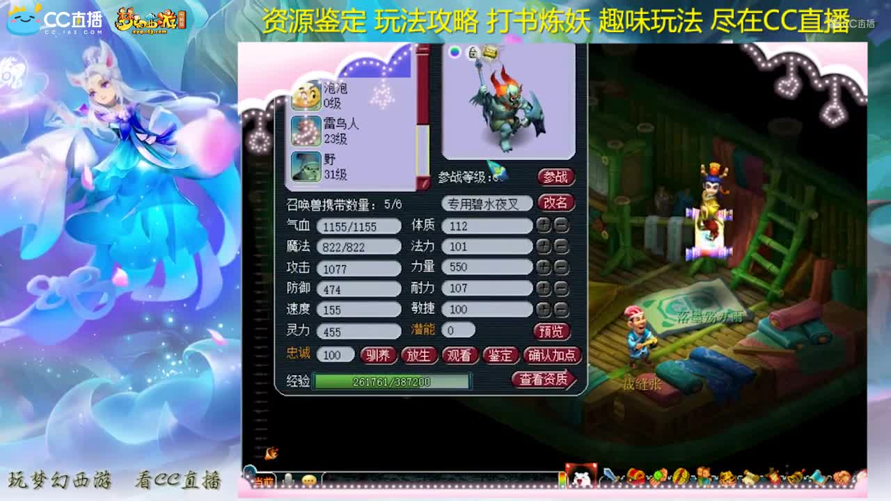 【打书炼妖】稀饭炼妖出12技能净台鸟人【CC情报站】