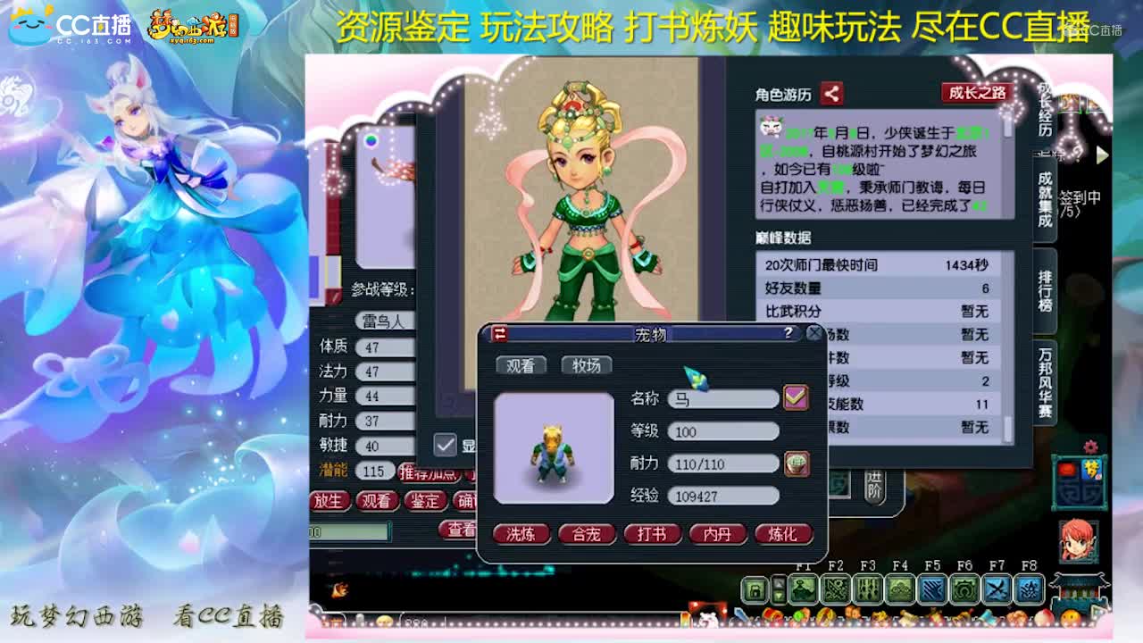 【打书炼妖】稀饭炼妖出11技能净台妙谛【CC情报站】