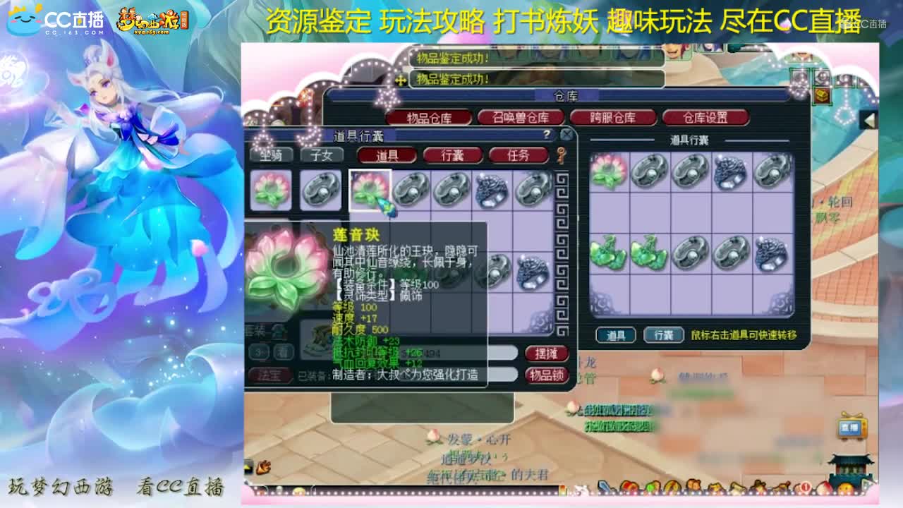 【资源鉴定】梧桐整车灵饰鉴定求逆袭【CC情报站】