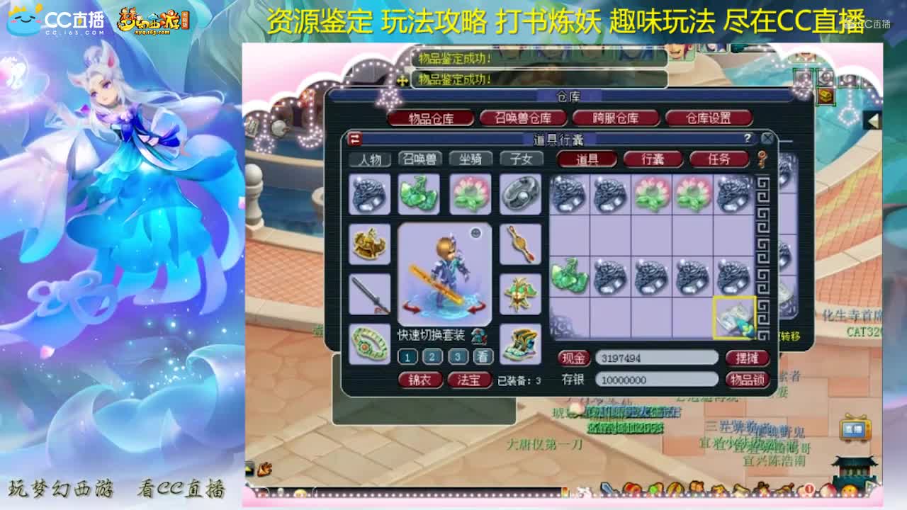 【资源鉴定】梧桐整车灵饰鉴定【CC情报站】