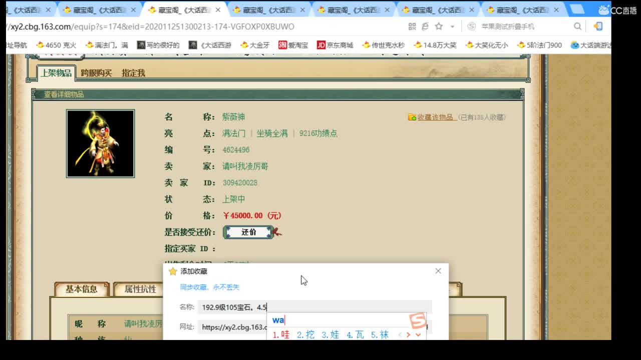 估价准配装犀利的实力主播 第1段