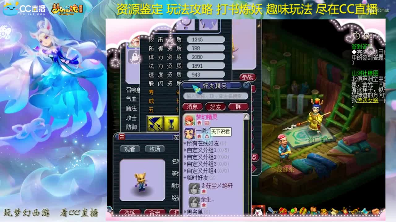 【打书炼妖】稀饭高端炼妖出9技能童子【CC情报站】