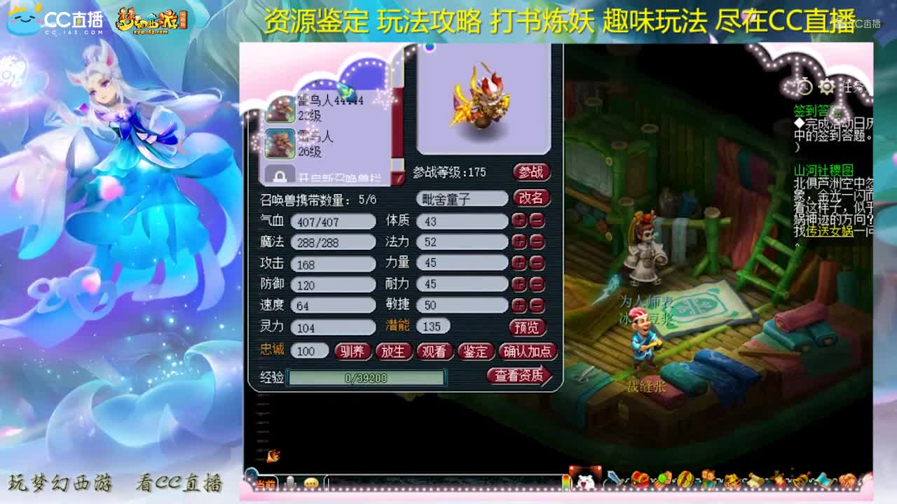 【打书炼妖】稀饭多组高端炼妖净台宝宝【CC情报站】