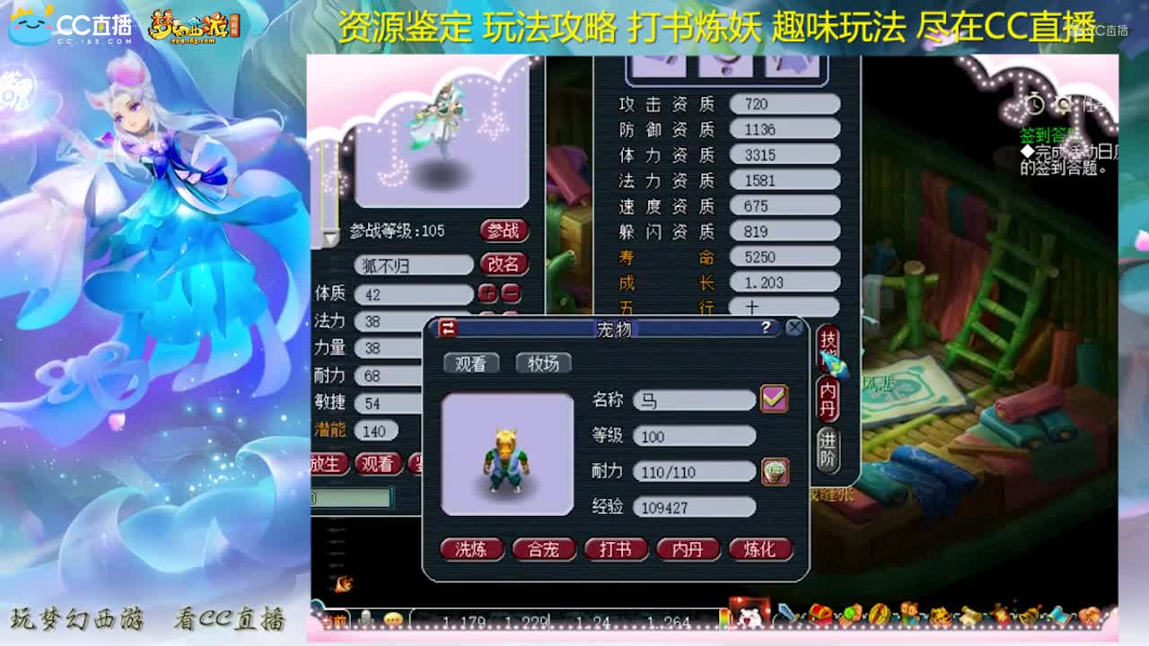 【打书炼妖】稀饭出净台狐 不 归【CC情报站】