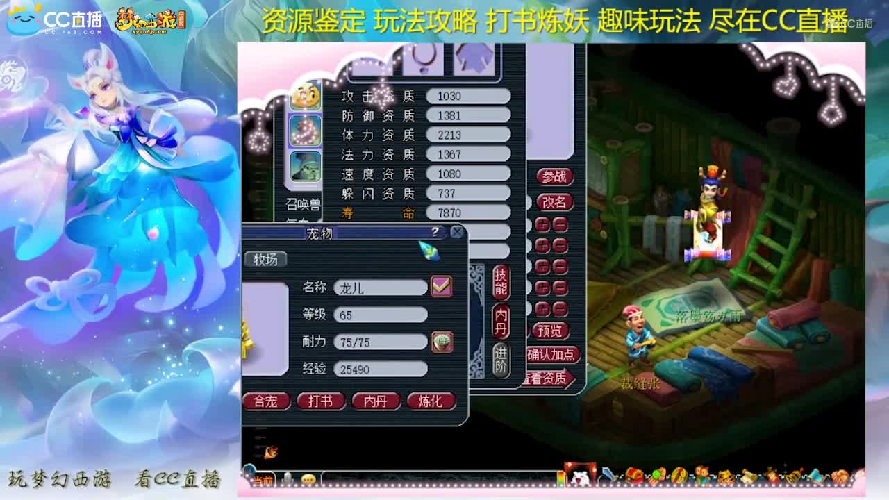 稀饭高端炼妖合集【CC情报站】