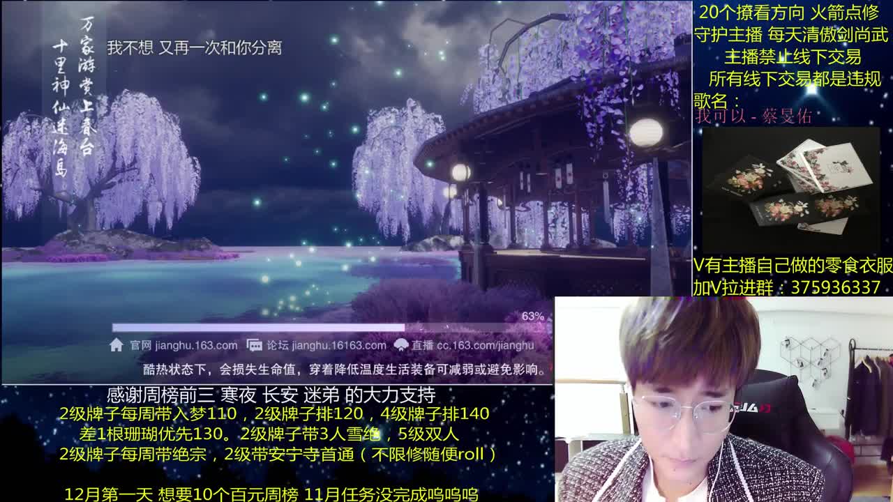 澈：粉丝带140 绝境宗师 安宁寺 一梦江湖 第1段