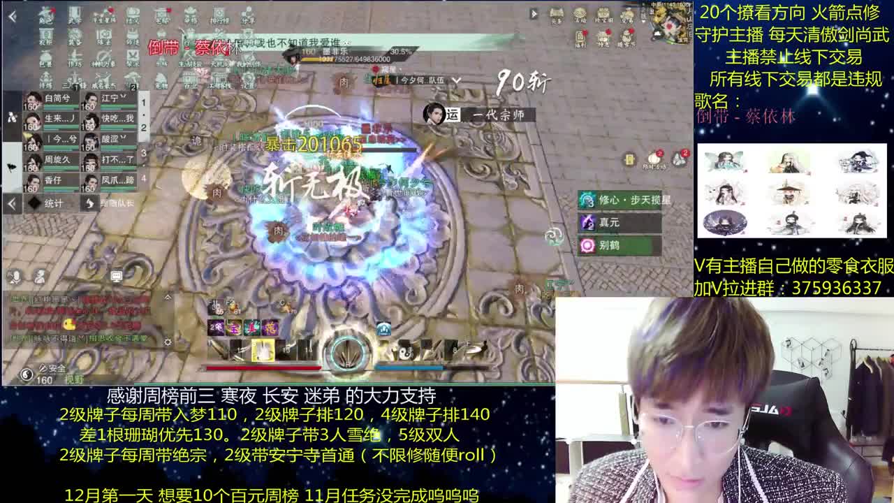 澈：粉丝带140 绝境宗师 安宁寺 一梦江湖 第2段