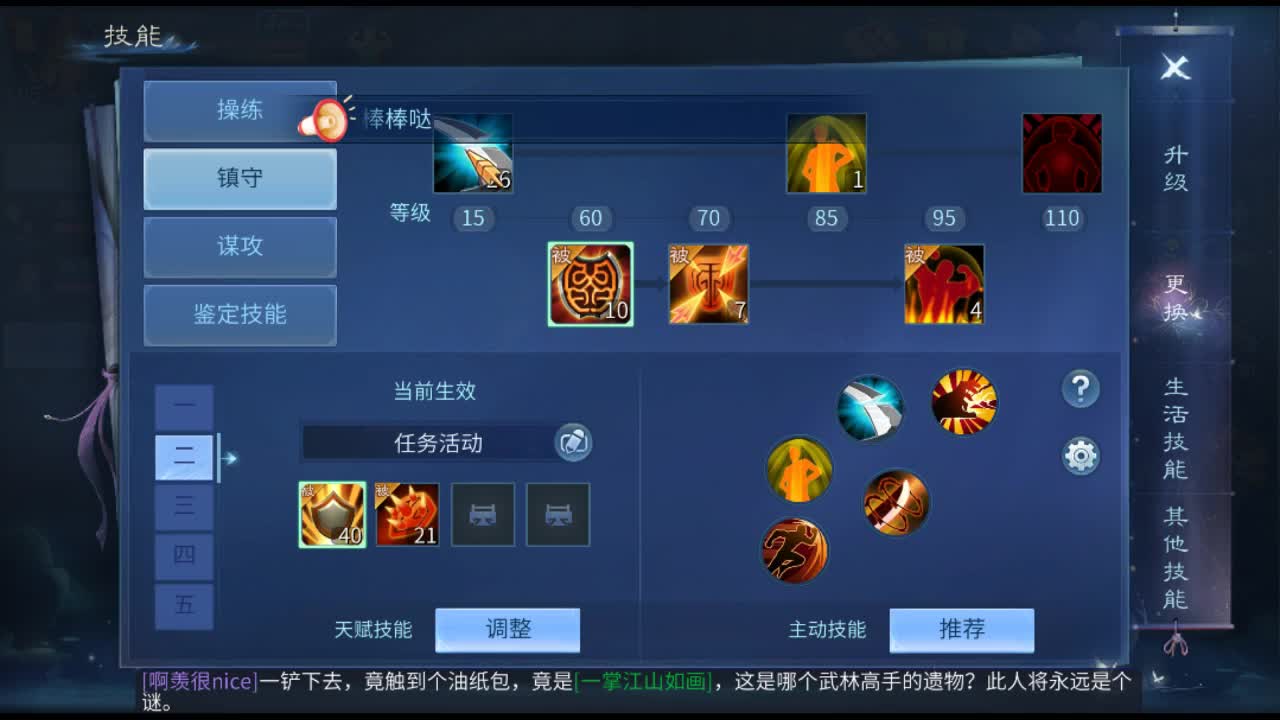 佳话连篇 第2段