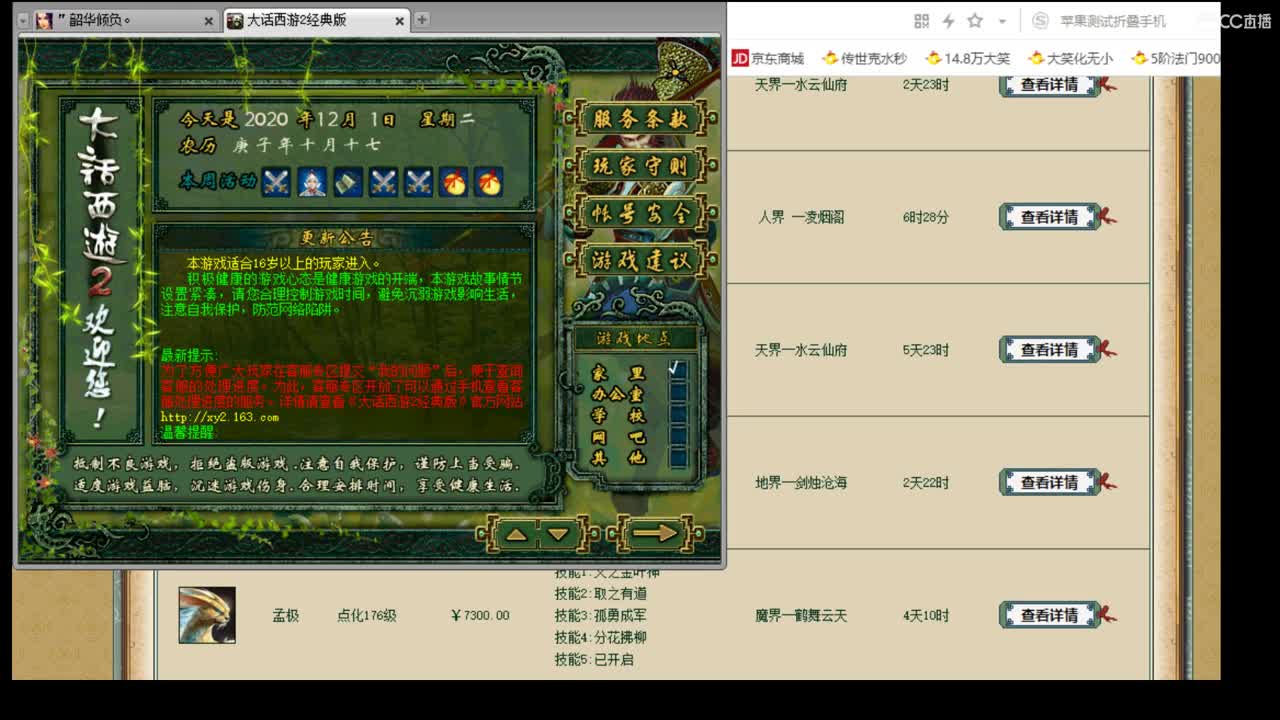 估价准配装犀利的实力主播 第1段
